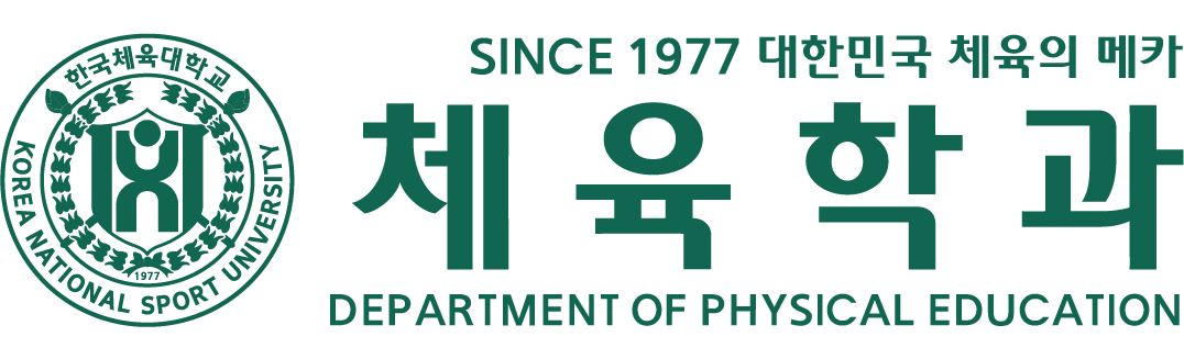 한국체육대학교 KOREA NATIONAL SPORT UNIVERSITY